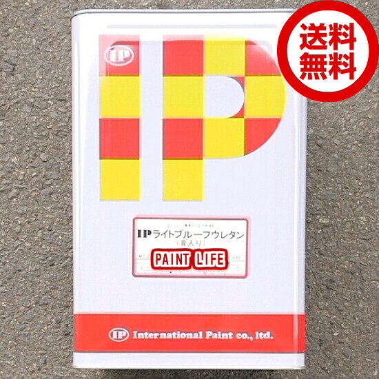 【送料無料】IPライトプルーフ　ウレタン標準色　20kg｜ペイントライフ店