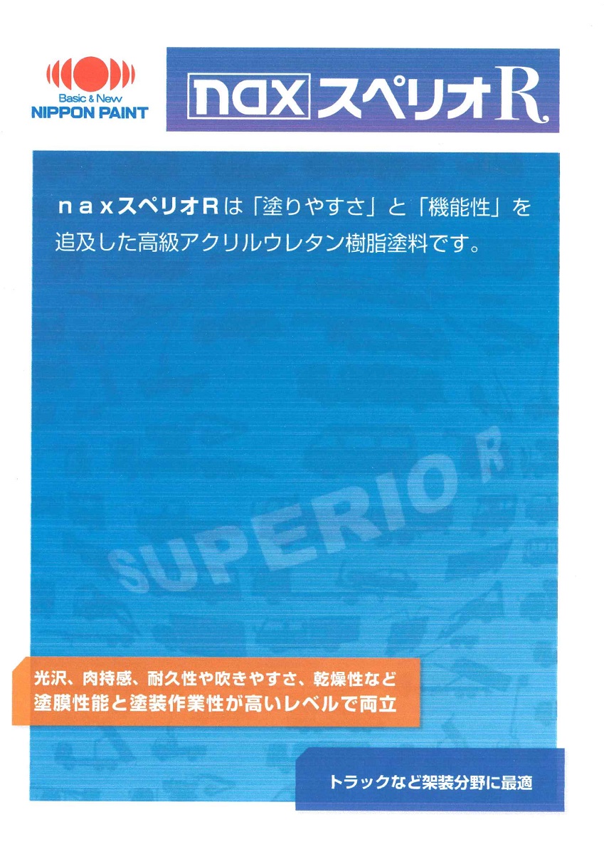 楽天市場】日本ペイントnax マルチ＃20スタンダードウレタン
