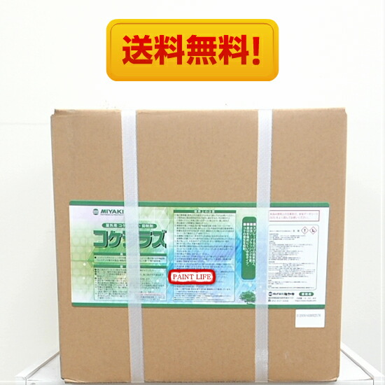 売り切れ必至 コケ除去剤 コケ抑制剤 送料無料 ミヤキ コケシラズ ｌ 在庫即納