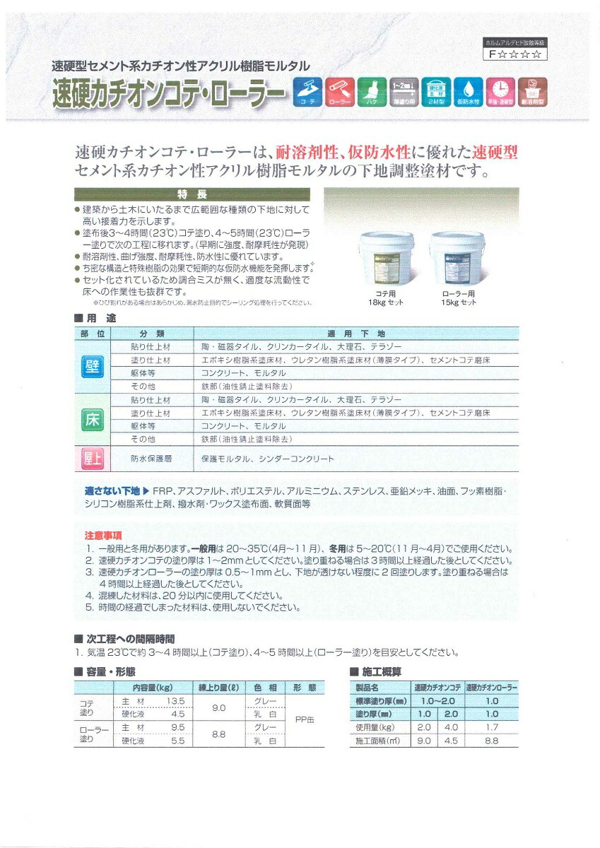 楽天市場 ヤブ原産業速硬カチオンローラー 15kg ペイントライフ楽天市場店