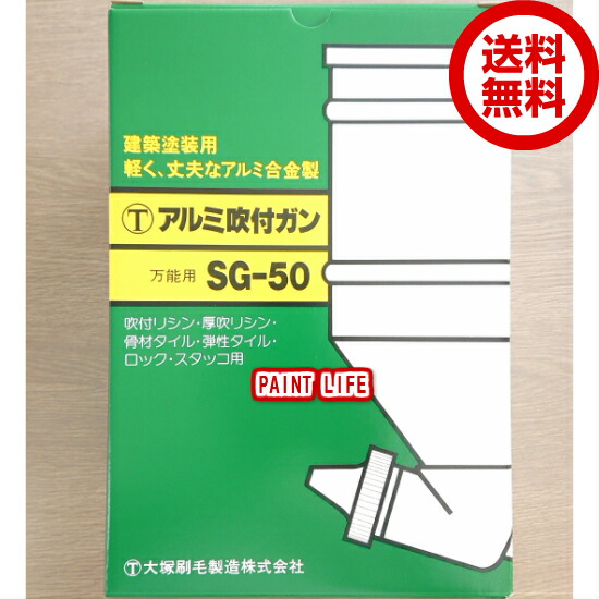 楽天市場】【送料無料】大塚刷毛製造万能ガン ふくベー : ペイントライフ楽天市場店