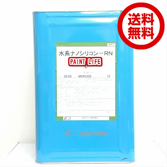 【送料無料】水谷ペイント水系ナノシリコン-RN標準色　15kg｜ペイントライフ店