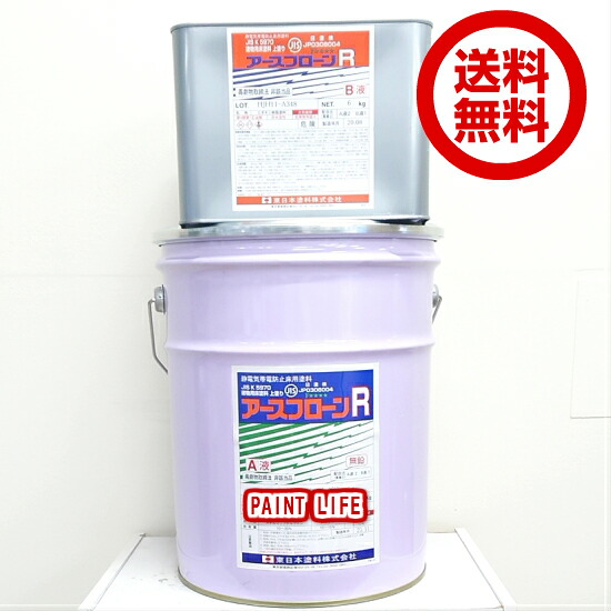 【送料無料】東日本塗料アースフローンR 常備色18kgセット業務用/塗床/帯電防止｜ペイントライフ店