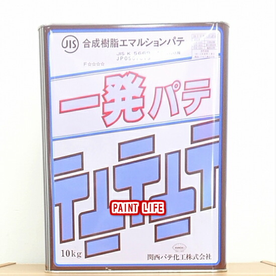 楽天市場 関西パテ化工一発パテ 10kg ペイントライフ楽天市場店