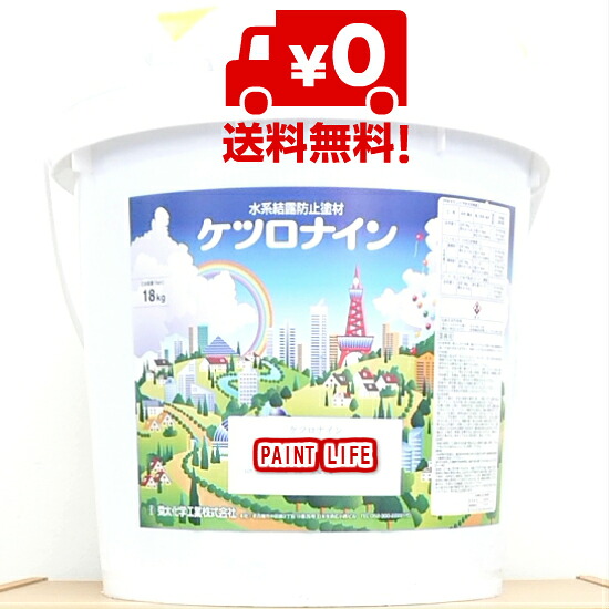 楽天市場】菊水 ケツロナイン 18kg 1缶 【 全15色 】【 艶消し 楽天市場】菊水 ケツロナイン 18kg 1缶 【 全15色 】【 艶消し