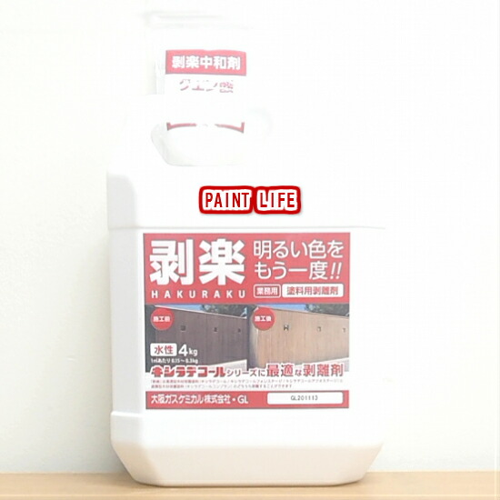【貨物輸送無料】大阪ガスケミカル剥楽 4kgクエン酸付き添い人（見合う剤）