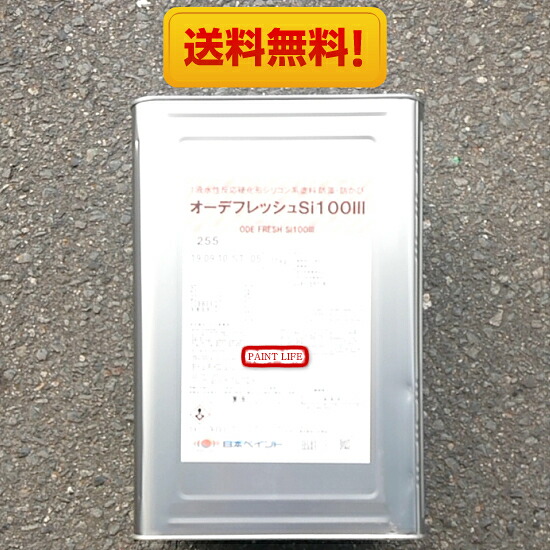 【送料無料】日本ペイントオーデフレッシュSi100 チョコレート(255) 15kg|ペイントライフ店