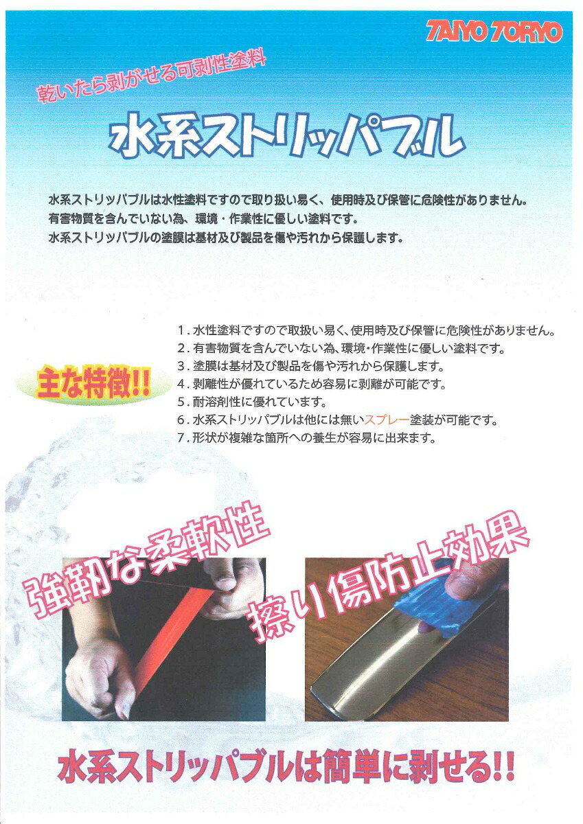 【貨物輸送無料】太洋えの具水系ストリッパブル  4ｋｇ