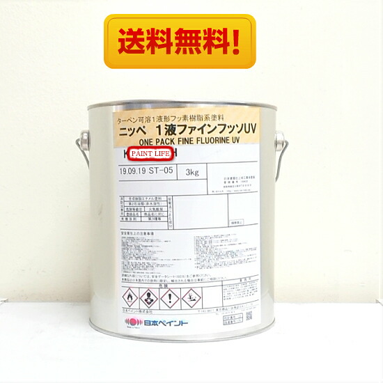 楽天市場】【送料無料】日本ペイント1液ファインフッソUV黒 15kg