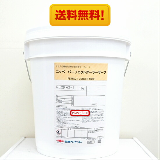 【送料無料】日本ペイントパーフェクトクーラーサーフ　12kg｜ペイントライフ店
