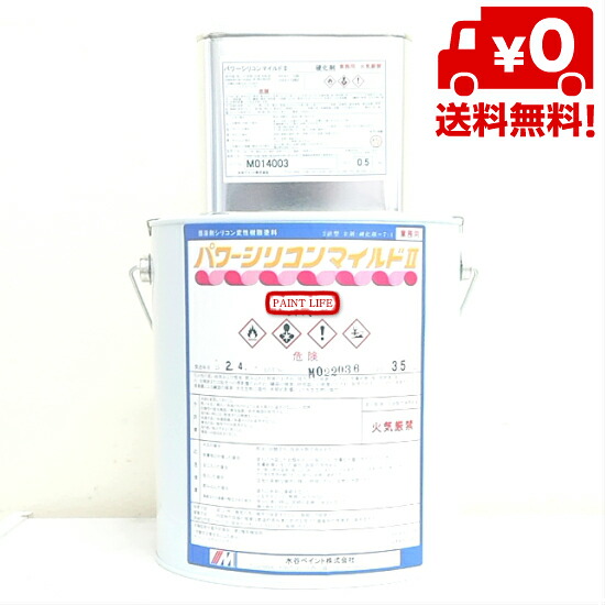 【貨物輸送無料】水谷ペイントパワーシリコンマイルド2標準尺度色 ４kg仕掛ける御役目用/大屋根用/紫外線吸いあげる/塗替
