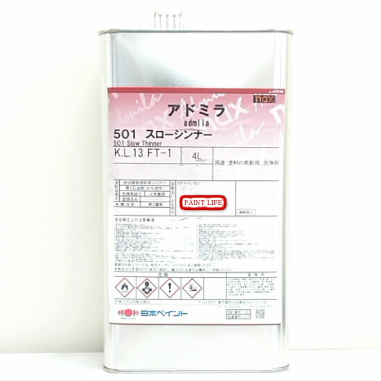 日本ペイントnaxマルチ #20 春秋用 ウレタンシンナー 16Ｌ 新品未開封 楽天市場】日本ペイントnax マルチ＃20スタンダードウレタン
