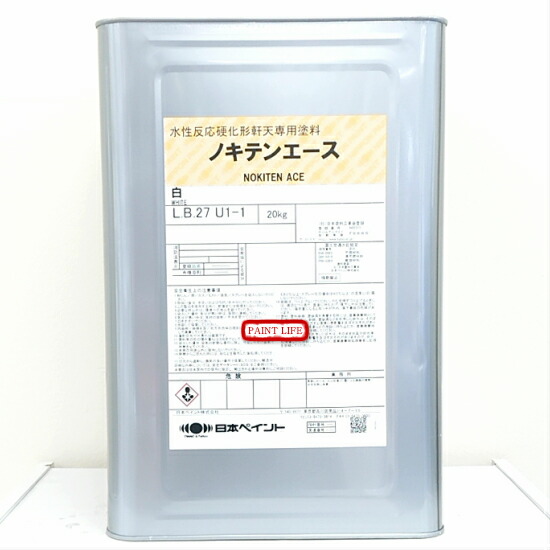 楽天市場】【送料無料】関西ペイントアレスノキテンコート白
