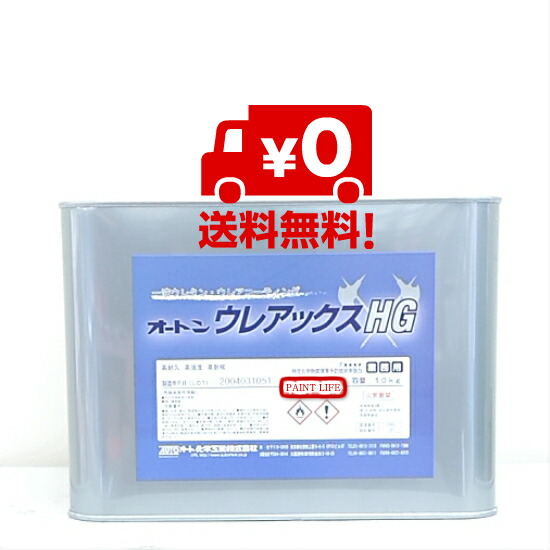 オート科学工業　オートンウレアックスHG プライマー　希釈材　セット オート化学工業 オートン ウレアックスHG プライマー OP-55F 2L