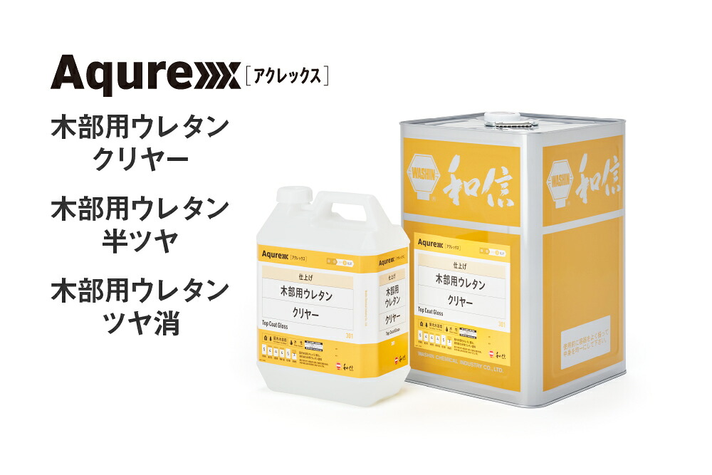 【貨物輸送無料】和信舎密学加工アクレックス木部用ウレタンせつ然たる艶有り 3.5ｋｇ