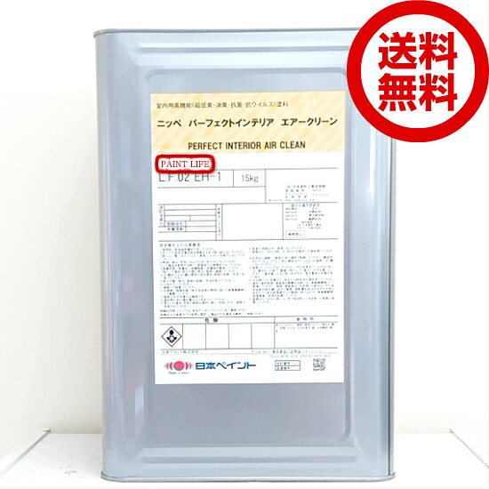 【送料無料】日本ペイントパーフェクトインテリアエアークリーン 艶消し常備色 15kg|ペイントライフ店