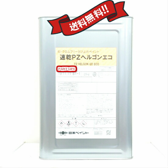 楽天市場】【送料無料】スーパーヘルゴン（日塗工淡彩色：艶有