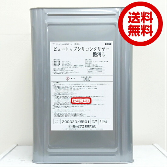 アクリルシリコン樹脂クリヤー Diy 工具 送料無料 菊水化学工業ビュートップシリコンクリヤーつや消し 15kg ペイントライフ店 アクリルシリコン樹脂クリヤー Diy 工具 送料無料 菊水化学工業ビュートップシリコンクリヤーつや消し 15kg ペイントライフ店