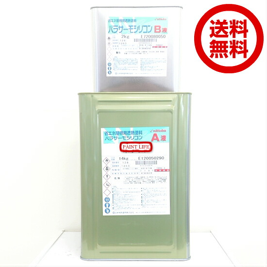 【送料無料】日本特殊塗料パラサーモシリコン標準色　16kgセット業務用/遮熱/省エネ｜ペイントライフ店