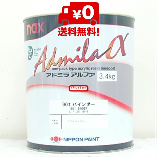 楽天市場】【送料無料】日本ペイントnaxアドミラ アルファ901 