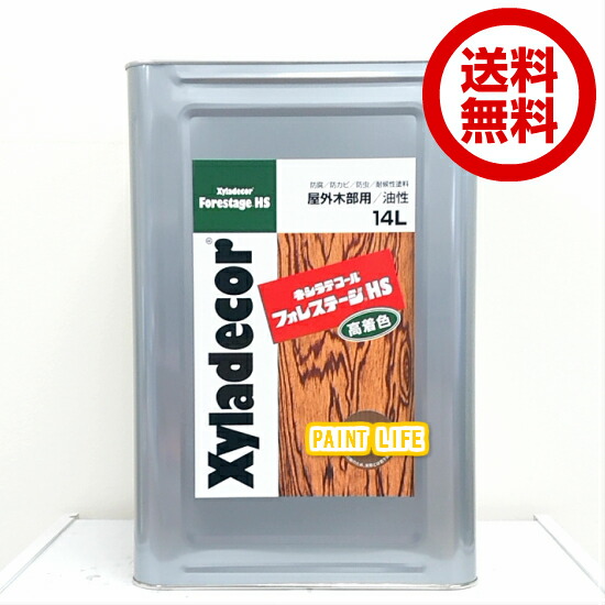 楽天市場】【送料無料】大阪ガスケミカルキシラデコールXyladecor