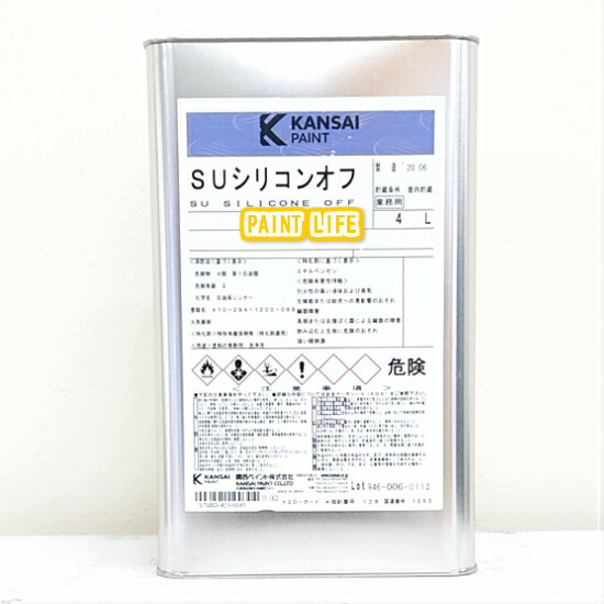 ワックスオフ シリコンオフ シリコンオフ・帯電防止型・ワックスオフ