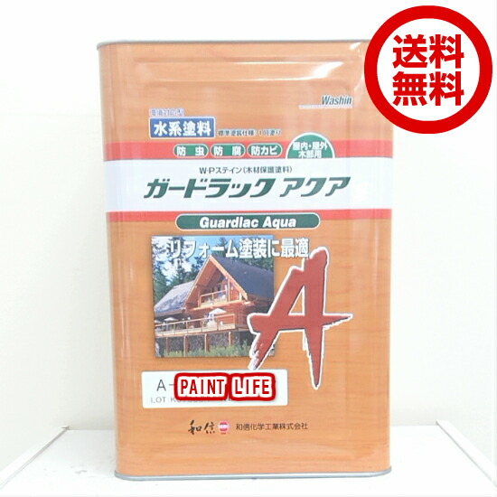 【送料無料】和信化学工業ガードラックアクアレジューサー 14kg|ペイントライフ店