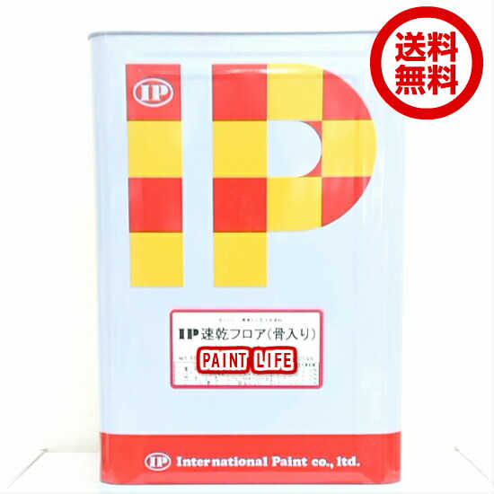 インターナショナルペイントIP速乾フロア(骨入り)標準色 18kg