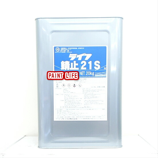 ATOM/X ライフ 錆止21 赤さび20kg アトミクス 楽天市場】アトミクス ライフ錆止21 2種 赤錆/グレー 20kg : ペイント