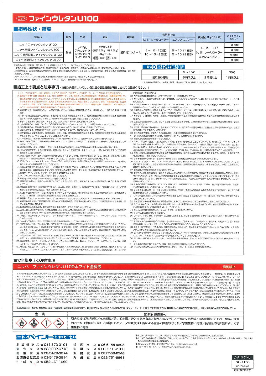 日本ペイントファインウレタンu100赤銅ルーツ常備恋びと 4kgひとそろいお役趣意 外壁 Fe種別 木部 Bairien Yamagata Jp