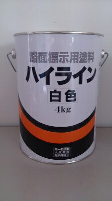 【貨物輸送無料】太洋えの具御機嫌伝達ルート白 4kg油性/お役目用/通り路・路面/工業プラント/線/目じるし/自動車駐車場伝達ルート