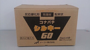 【貨物輸送無料】メーコーコナパテシルキー 60分入れもの売りわたす（4kg×4）