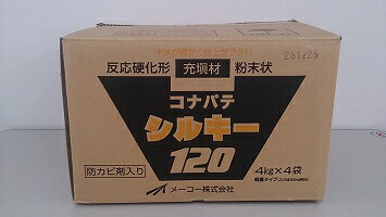 【貨物輸送無料】メーコーコナパテシルキー 120分入れもの売りわたす（4kg×4）