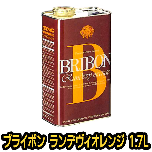 50 Off 楽天市場 ブライボン ランデヴィオレンジ 1 7l 無垢のテーブルで暮らそう目利き屋 最新コレックション Csckerala Com