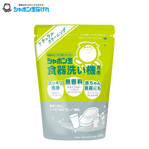 シャボン玉 食器洗い機専用 500g