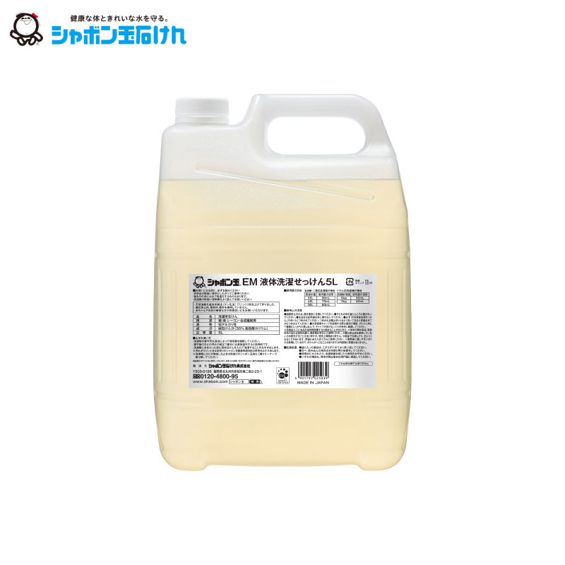 シャボン玉石けん EM液体洗濯せっけん 5L