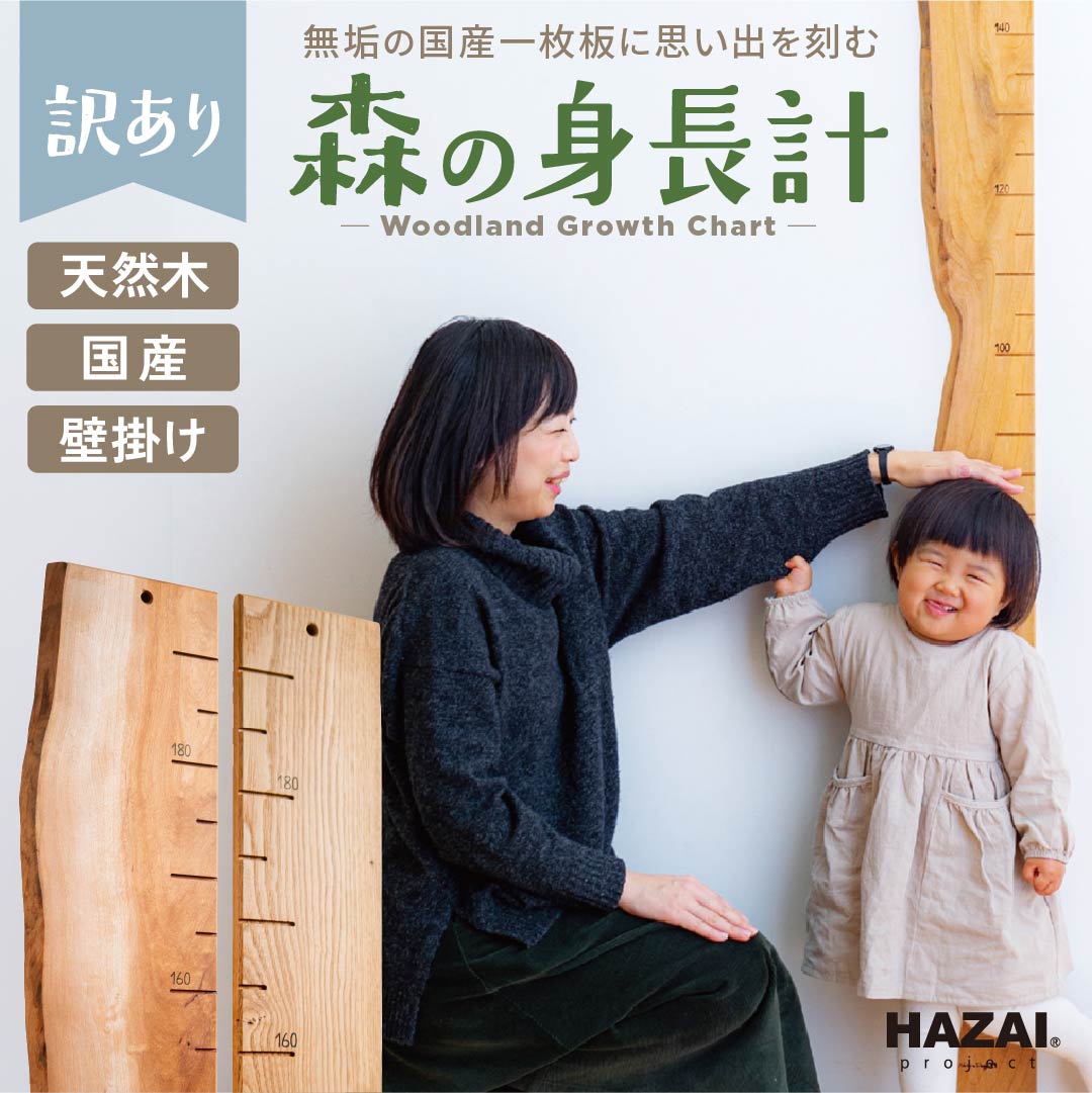 現地引取 アトリエ木馬 木製 身長計 森の身長計 SASAKI 現地引取 アトリエ木馬 木製 身長計 森の身長計 SASAKI 楽天市場