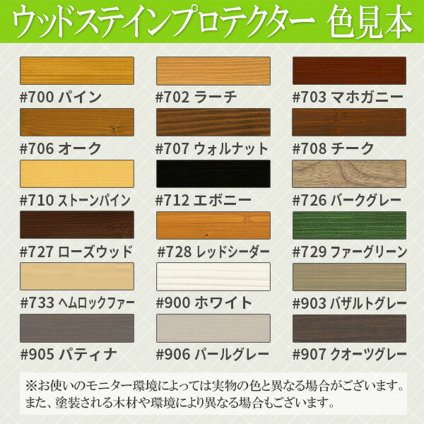 日本オスモ オスモカラー ウッドステインプロテクター ＃708チーク 3L