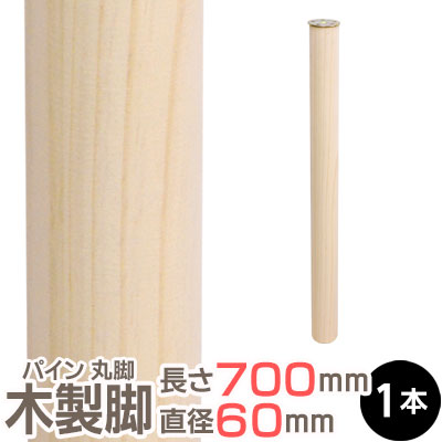 テーブル 幅270cm パイン集成材 ll_700x60.jpg