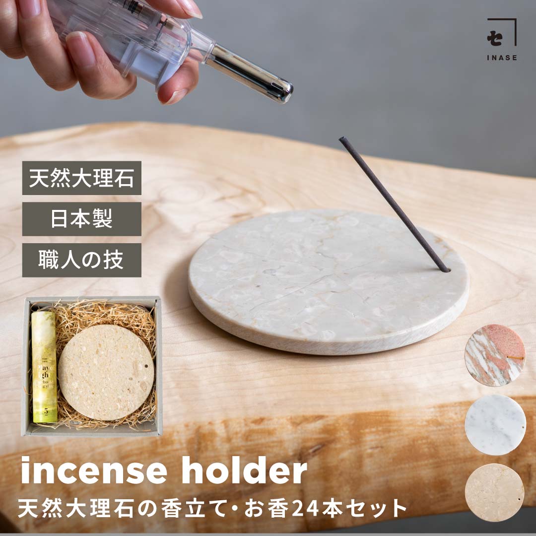 楽天市場】【siki｜シキ】incense Holder -rose quartz- S【003】 お香