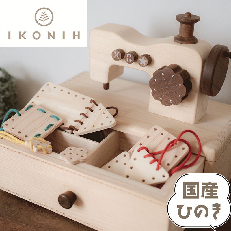 ミシン おもちゃ 子ども用 オルゴール 崖の上のポニョ ひのき アイコニー 国産 檜 子ども キッズ おもちゃ 木のおもちゃ プレゼント ギフト 誕生日 クリスマス 誕生日プレゼント 贈り物 女の子 男の子 女児 男児 出産祝い お祝い おしゃれ 北欧