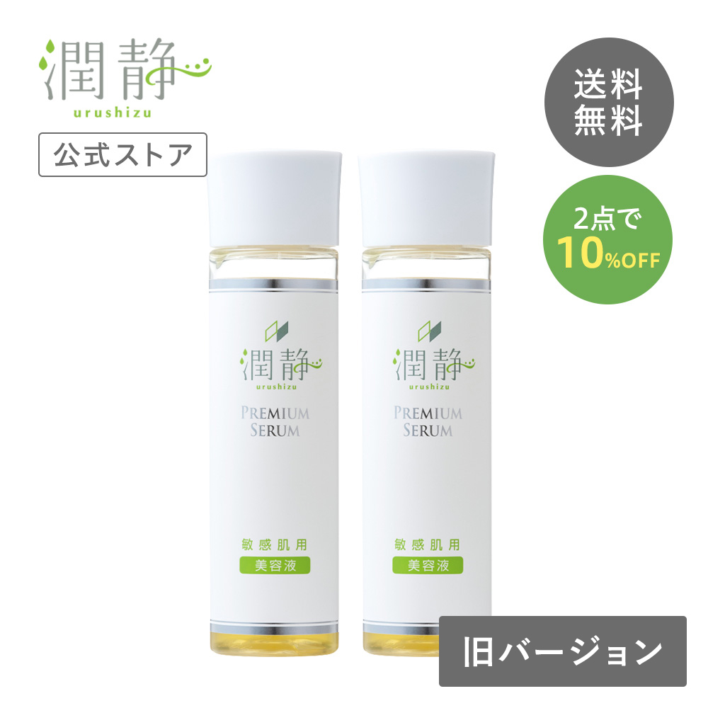 30％OFF】 うるしず 300ml 美容シャンプー 敏感肌用 シャンプー - www