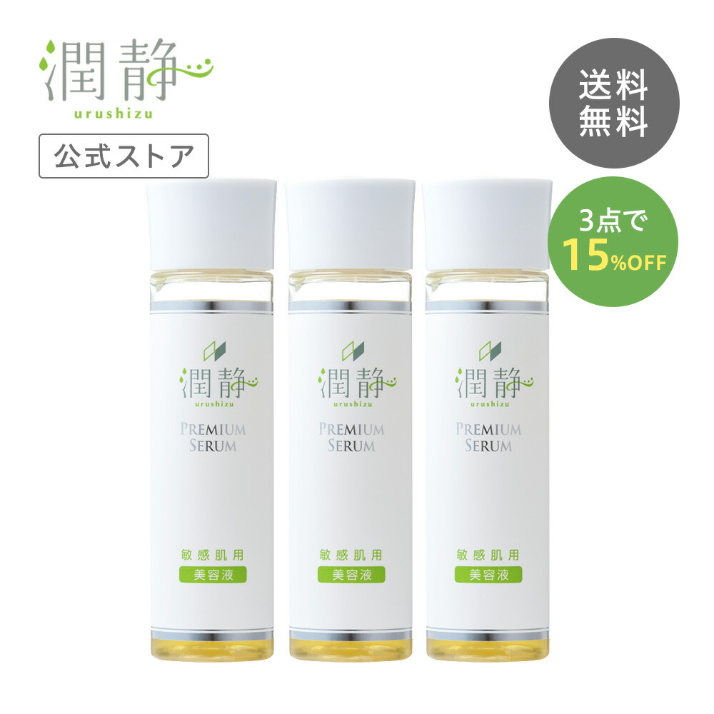 速くおよび自由な MuKu 潤静 うるしず 150ml ad-naturam.fr