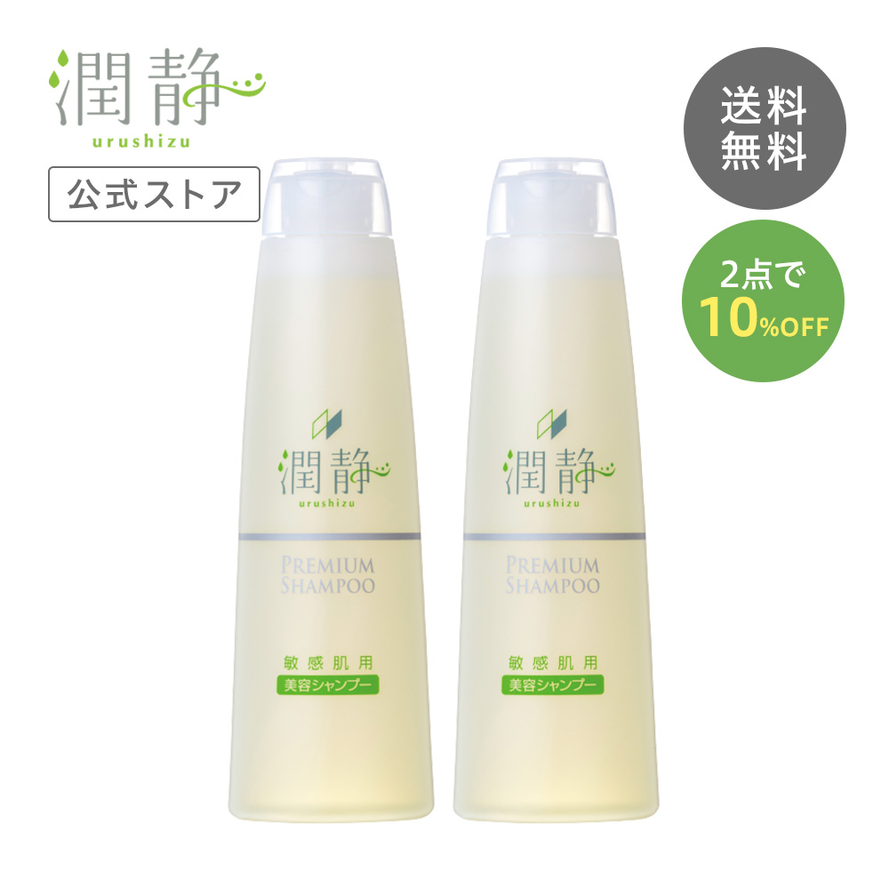 半額】 潤静〈urushizu〉敏感肌用美容液 全身 40ml kead.al