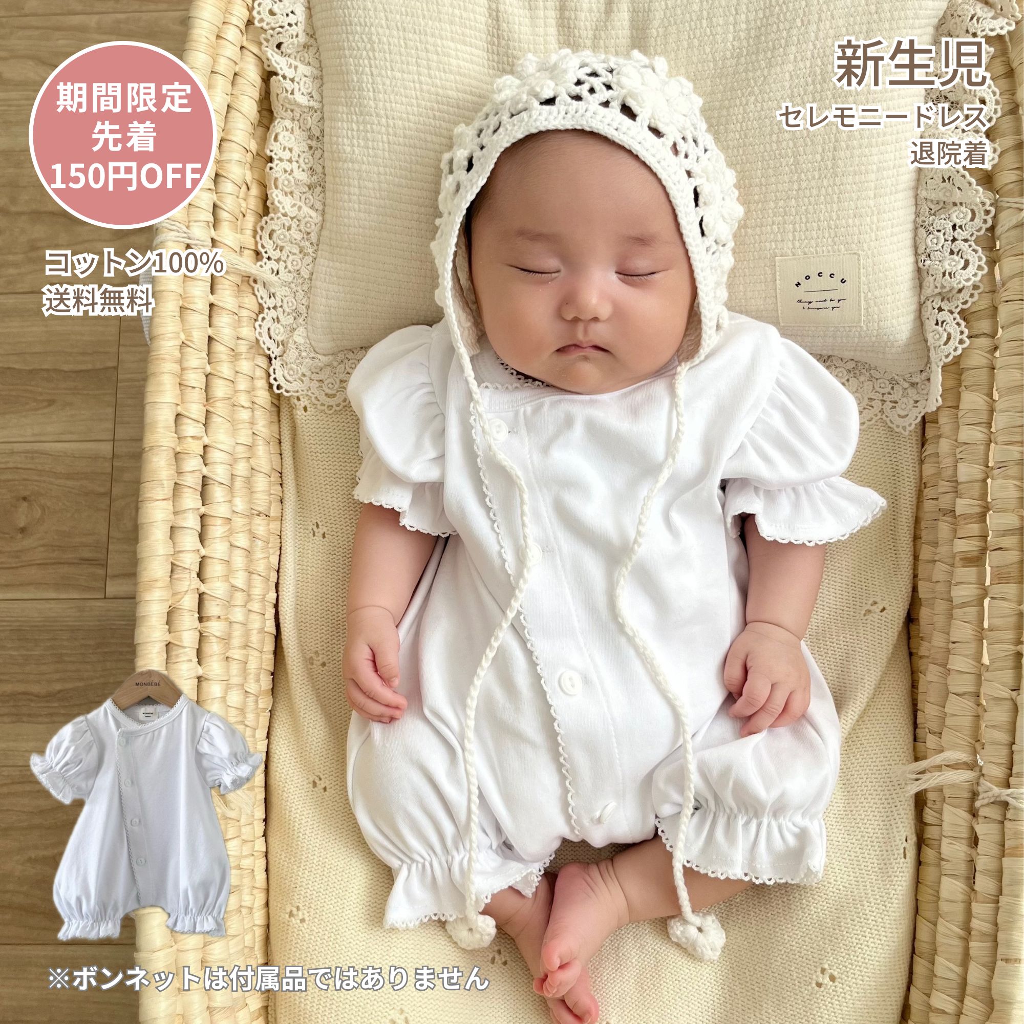monbebe ブランド モンベベ 韓国 子供服 新生児 べビー服 男の子