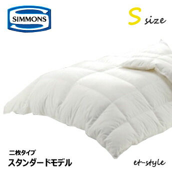 シモンズ 羽毛布団 プレミアム スタンダード S SD共通 LH1303D布団 ふとん 2枚 S SD シングル セミダブル SIMMONS|mukustyle