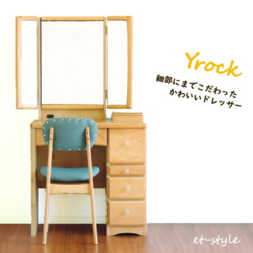ドレッサー 75 三面鏡 鏡台 ナチュラル 北欧 お姫様|mukustyle