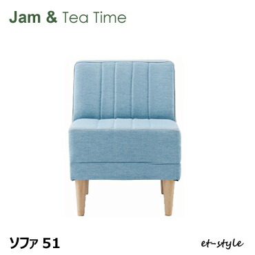 JAM-LD TeaTime LD 寝椅子51 リビング夕めし 合皮 布 レトロ ビンテージ ソファ・ソファベッド-インテリア・寝具・収納