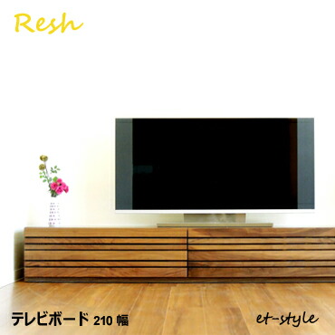 emo TV Board 1200／エモ　テレビボード／ウォルナットカラー 2061-t.jpg