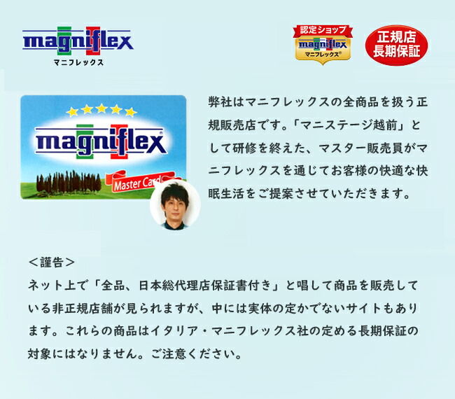 ボトムスス単品 magniflex マニフレックス メッシュウイング SL